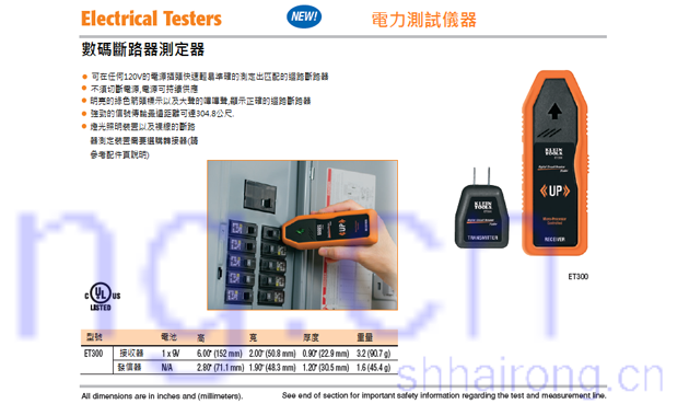 �����·���ⶨ��-ET300