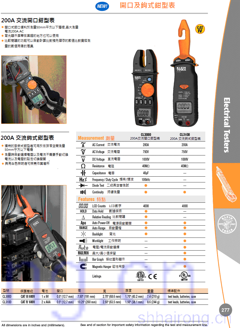 200A������ʽǯ�α�