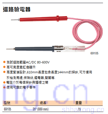 ��KLEIN-��·�����69105