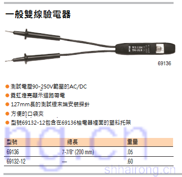 ��KLEIN-���ֵ�ѹ˫�������69135һ��˫�������69136